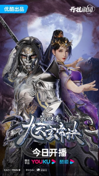 The Success Of Empyrean Xuan Emperor