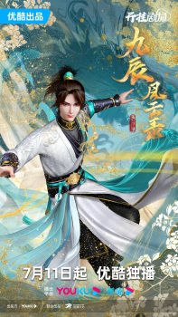 The Adventure’s of Yang Chen