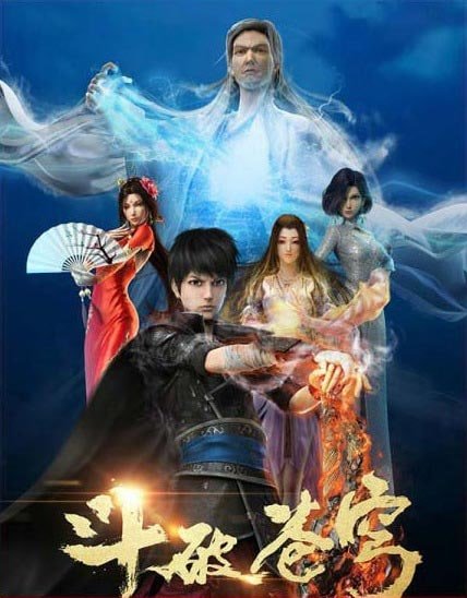 Battle Through the Heavens Season 1 + Special