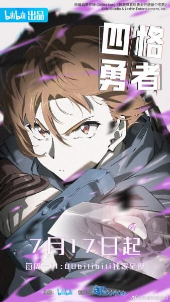 4 Cut Hero