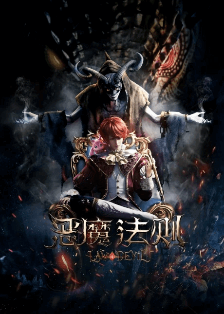 Law of the Devil