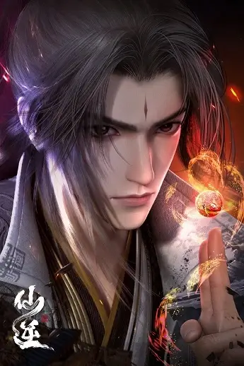 Renegade Immortal