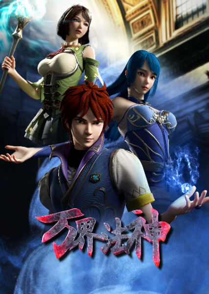 God of Magical World