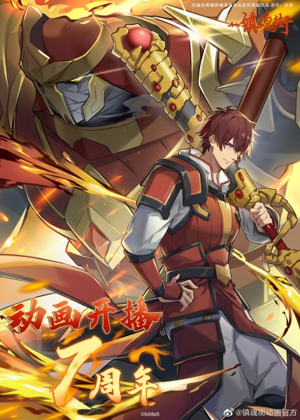 Rakshasa Street Season 3