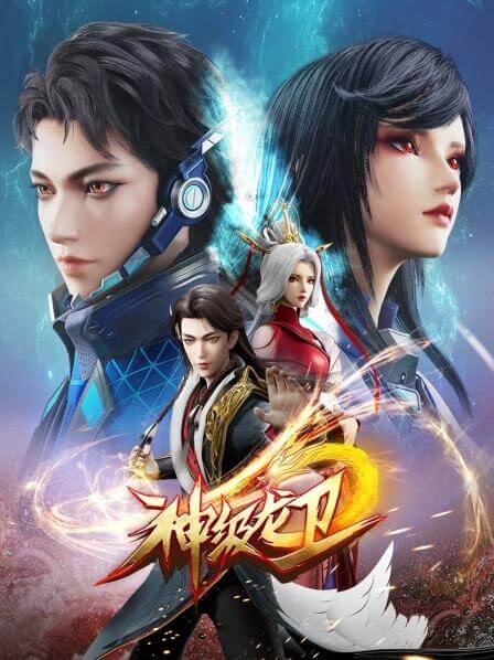 Legend of Dragon Soldier