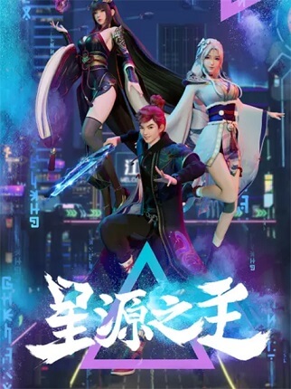 Master of the Star Origin