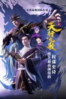 Qin’s Moon: Nine Songs of the Moving Heavens Season 1