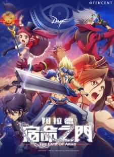 The Fate of Arad Season 1