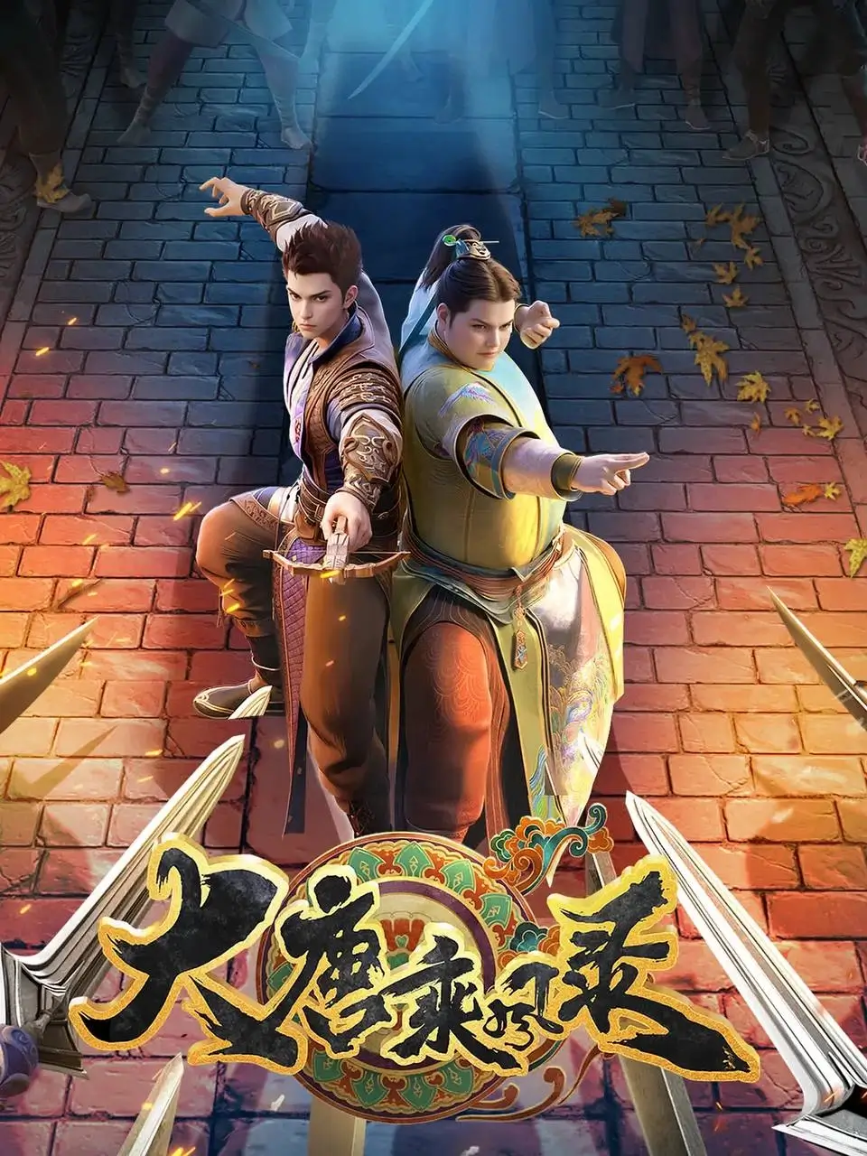 Wind of the Tang Dynasty