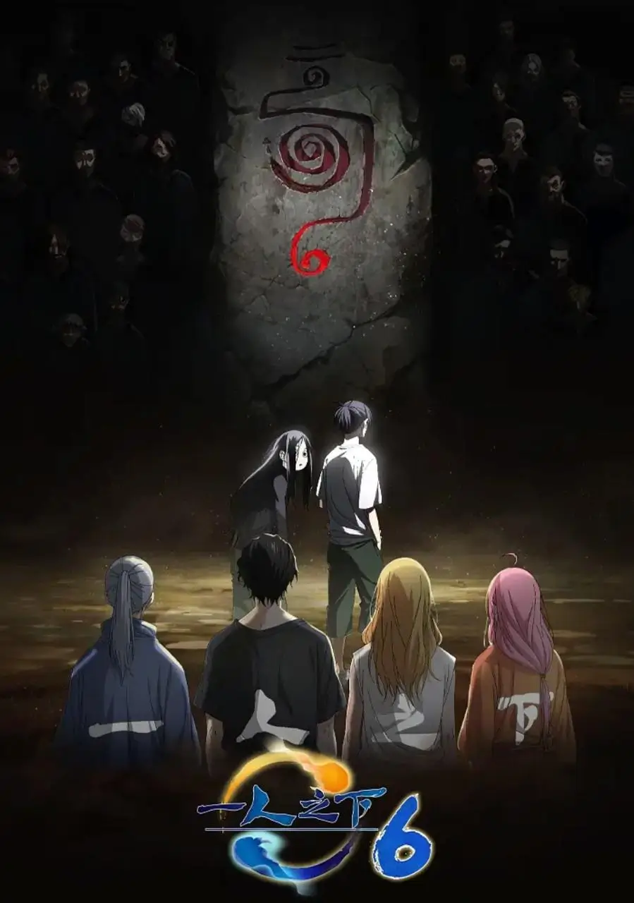 Hitori No Shita Season 6