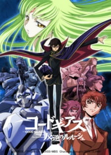 Code Geass: Hangyaku no Lelouch Season 1